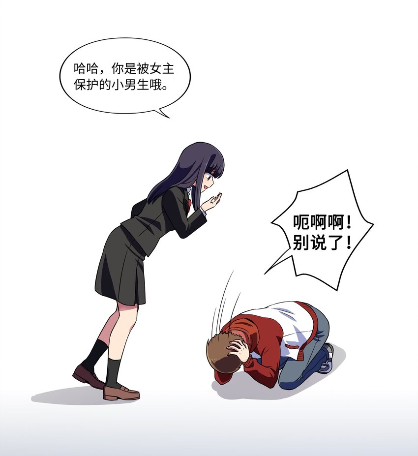 《时间掌控者》10 继续寻找有超能力的人 第36页