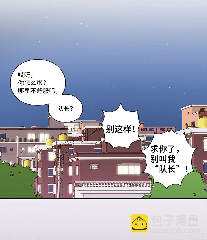 《时间掌控者》10 继续寻找有超能力的人 第37页
