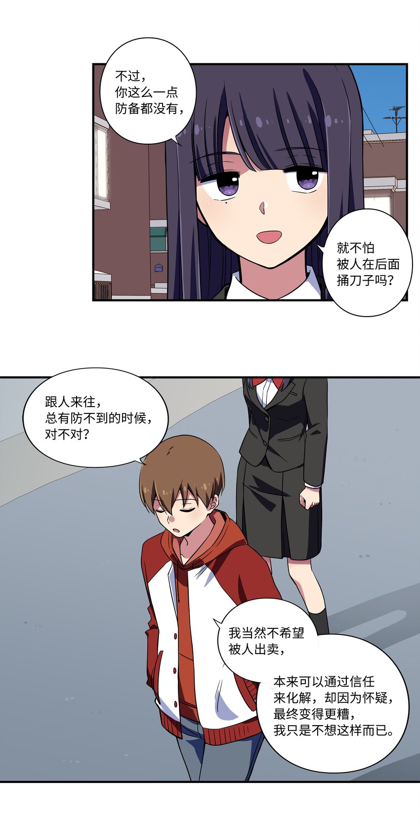 《时间掌控者》10 继续寻找有超能力的人 第3页