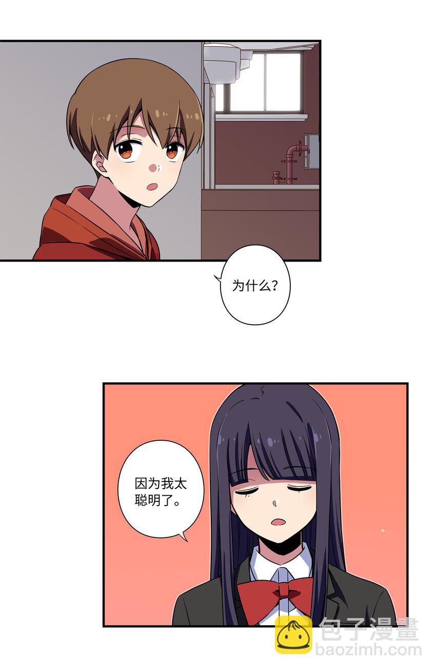 《时间掌控者》10 继续寻找有超能力的人 第6页