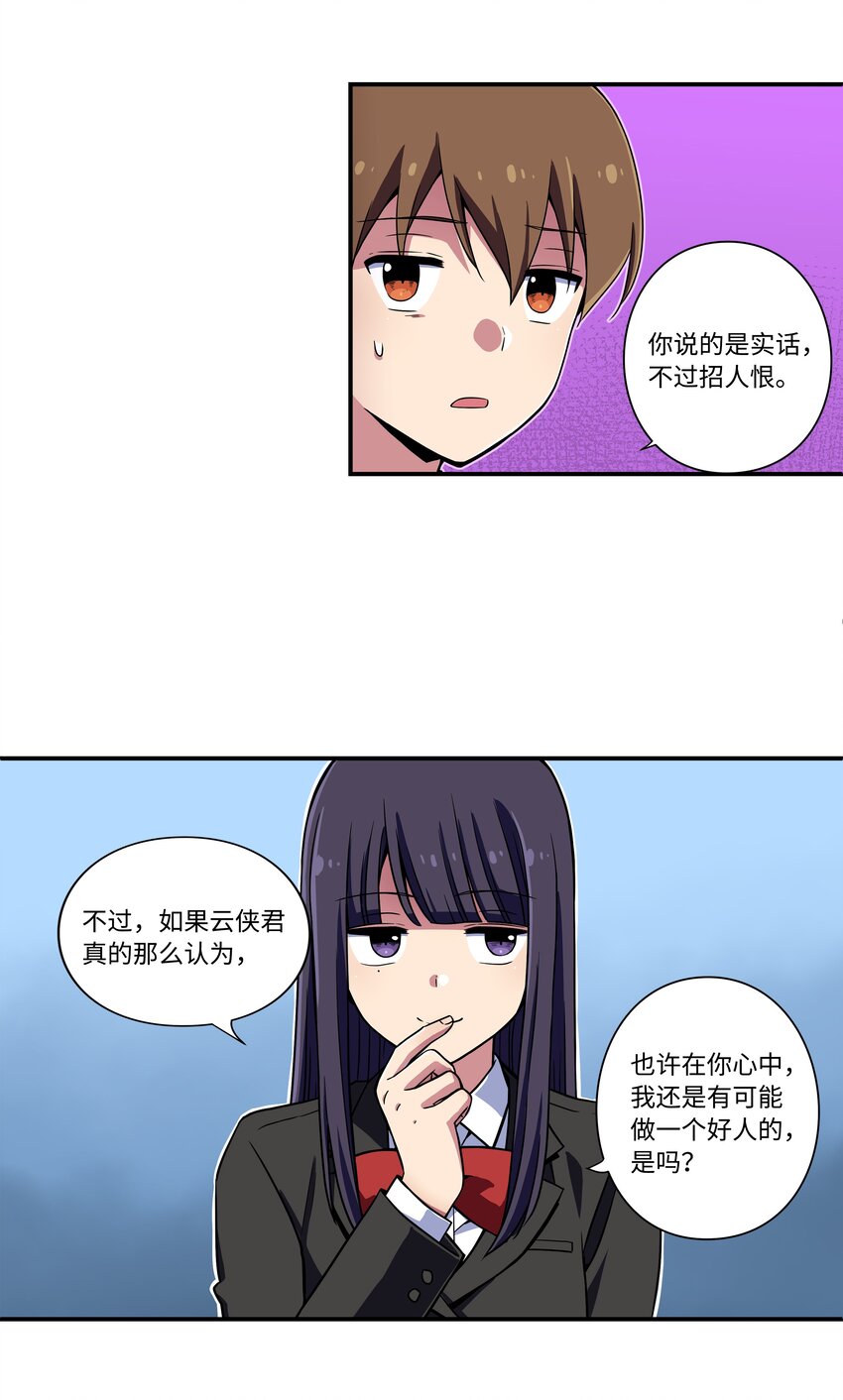 《时间掌控者》10 继续寻找有超能力的人 第7页