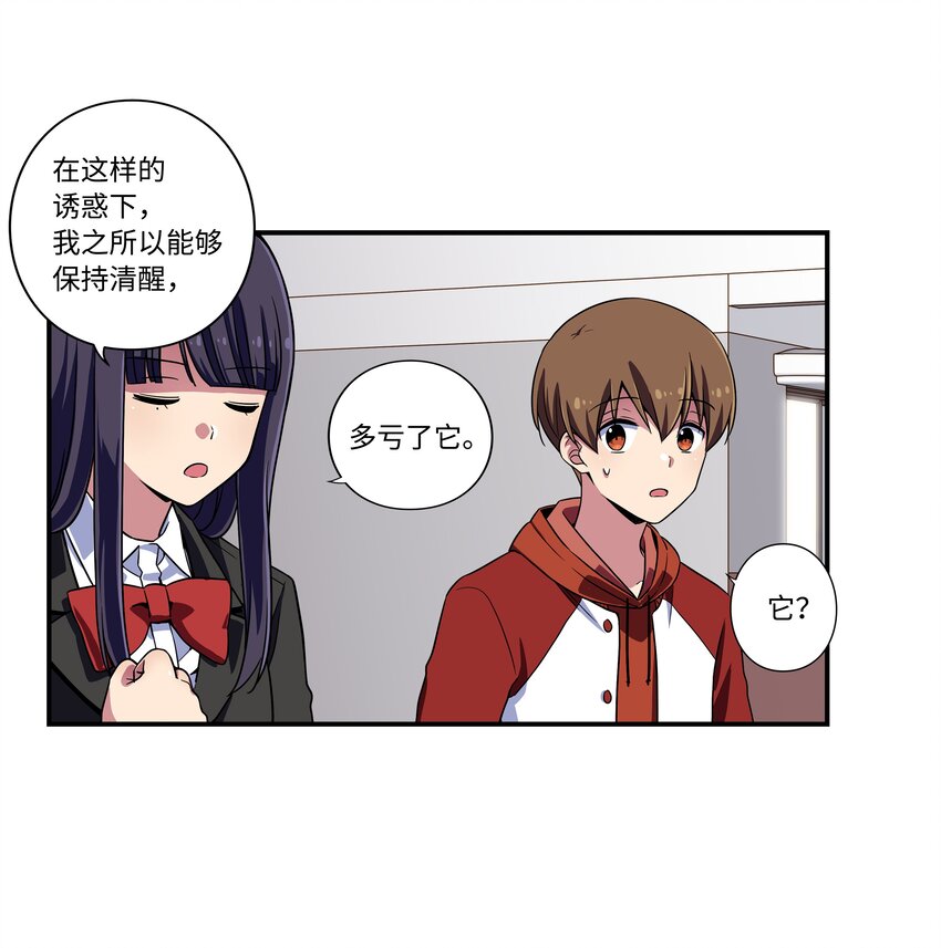 《时间掌控者》10 继续寻找有超能力的人 第9页