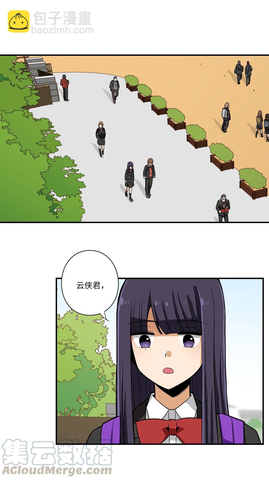 《时间掌控者》11 有危险 第13页