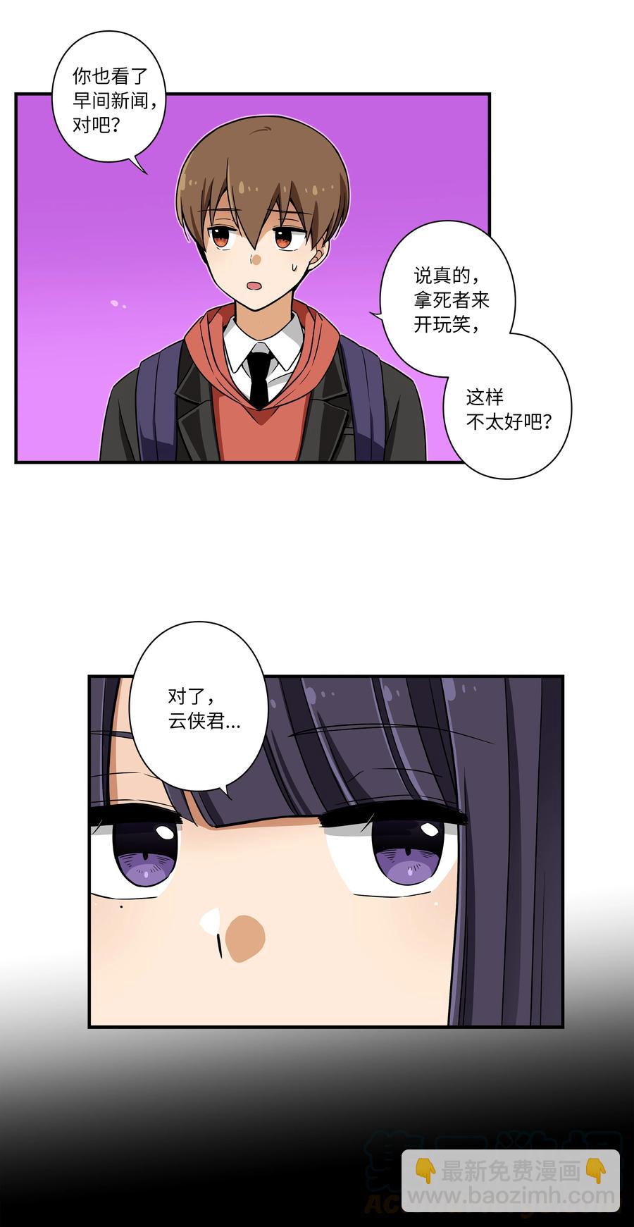 《时间掌控者》11 有危险 第15页