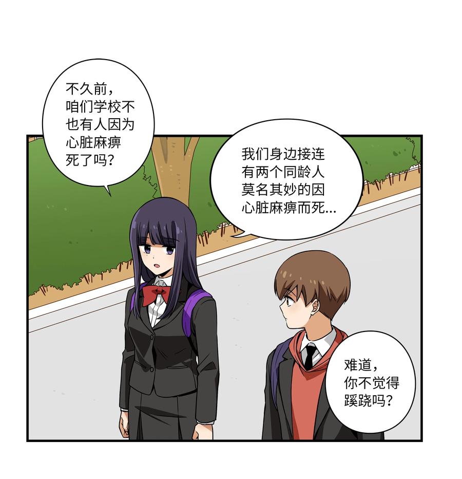 《时间掌控者》11 有危险 第16页