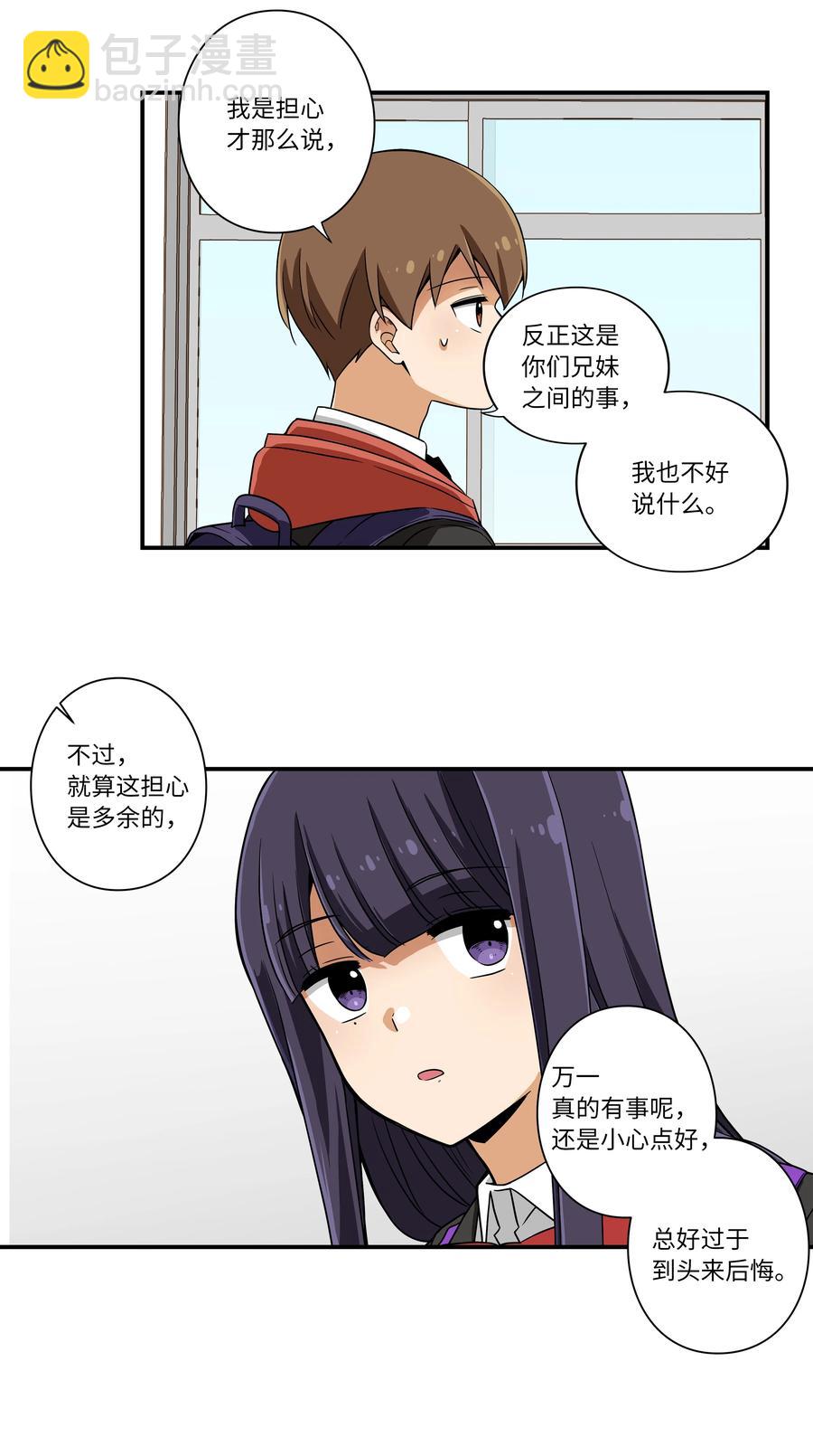 《时间掌控者》11 有危险 第36页