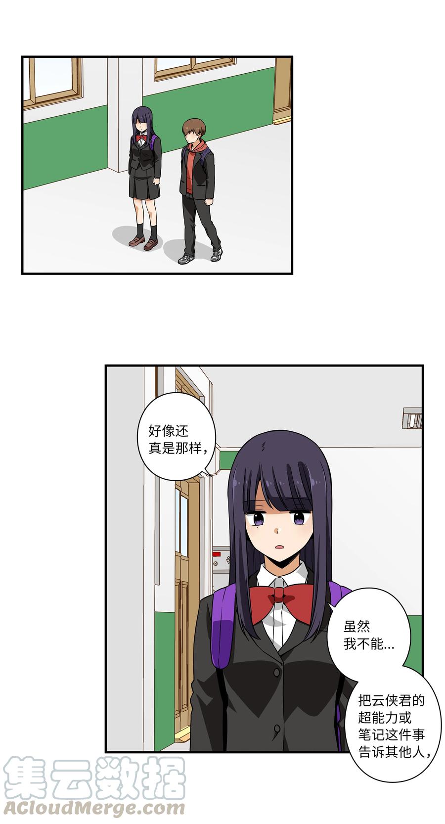 《时间掌控者》11 有危险 第37页