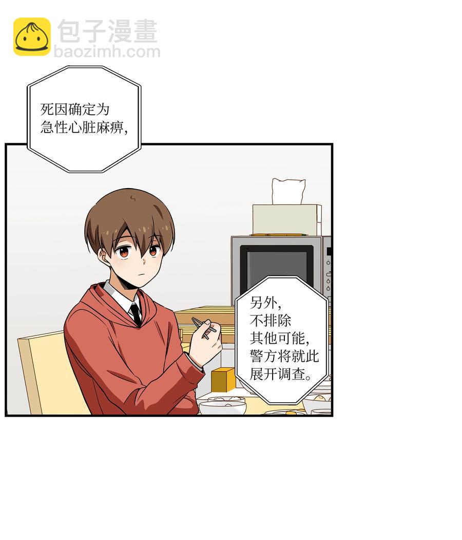 《时间掌控者》11 有危险 第6页