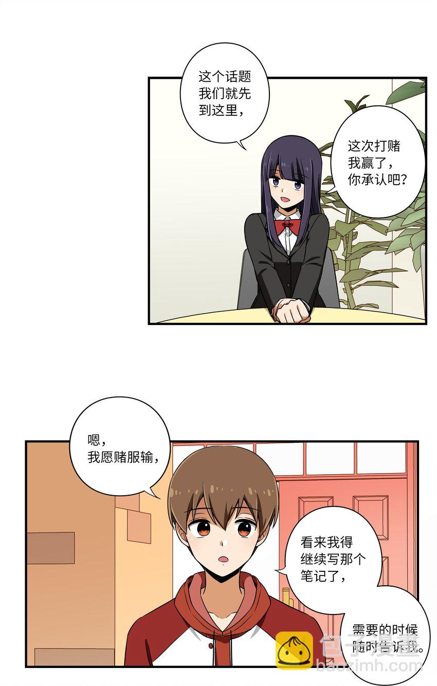 《时间掌控者》09 好人 第22页