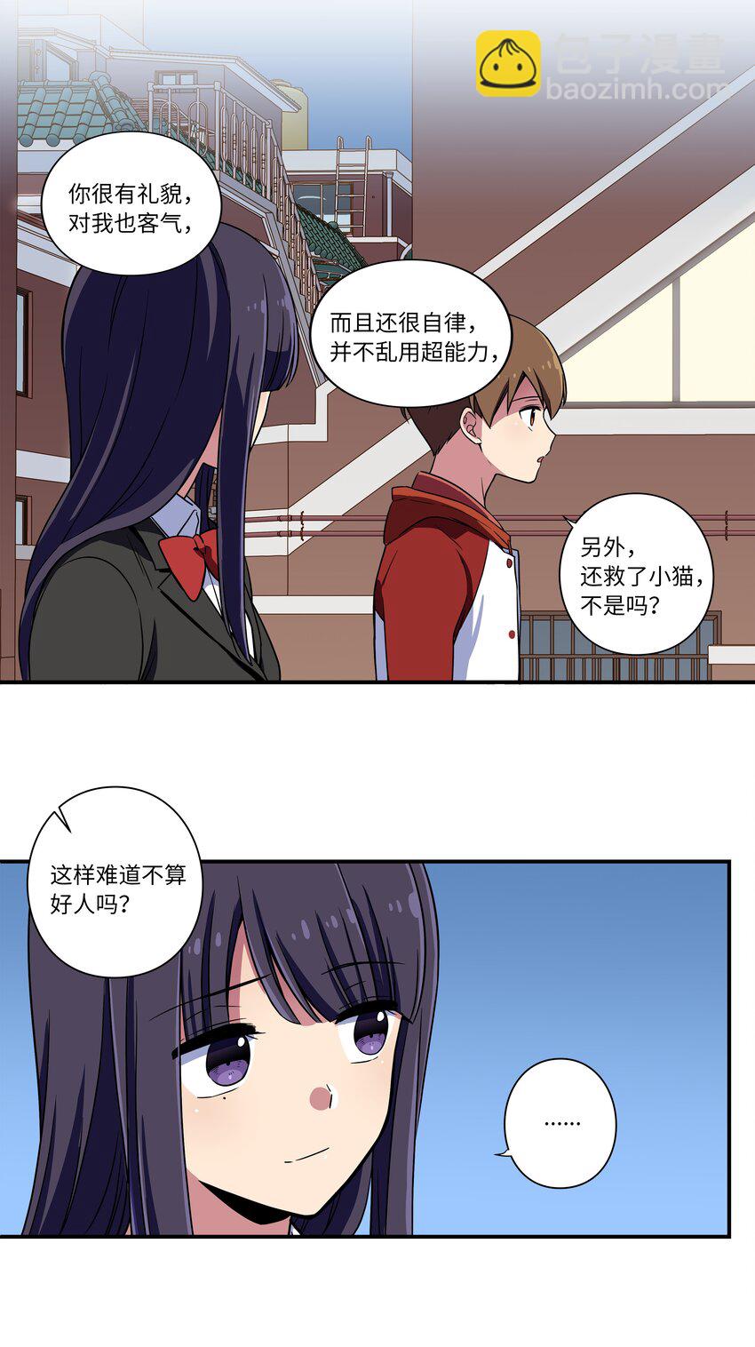 《时间掌控者》09 好人 第27页