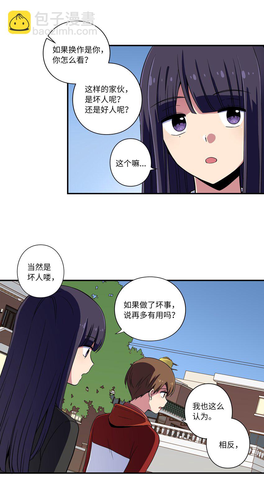《时间掌控者》09 好人 第29页