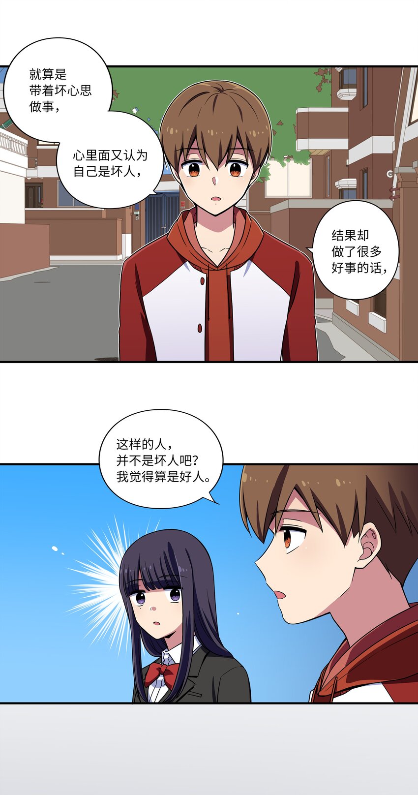 《时间掌控者》09 好人 第30页