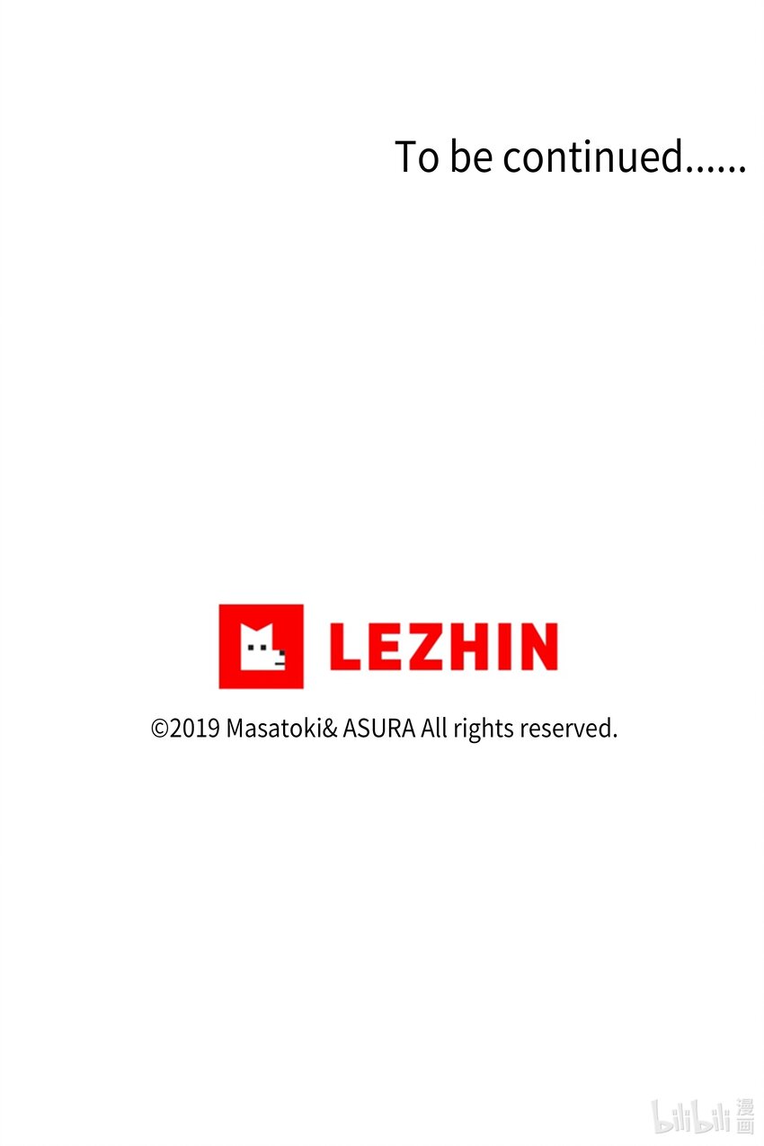 《时间掌控者》09 好人 第32页