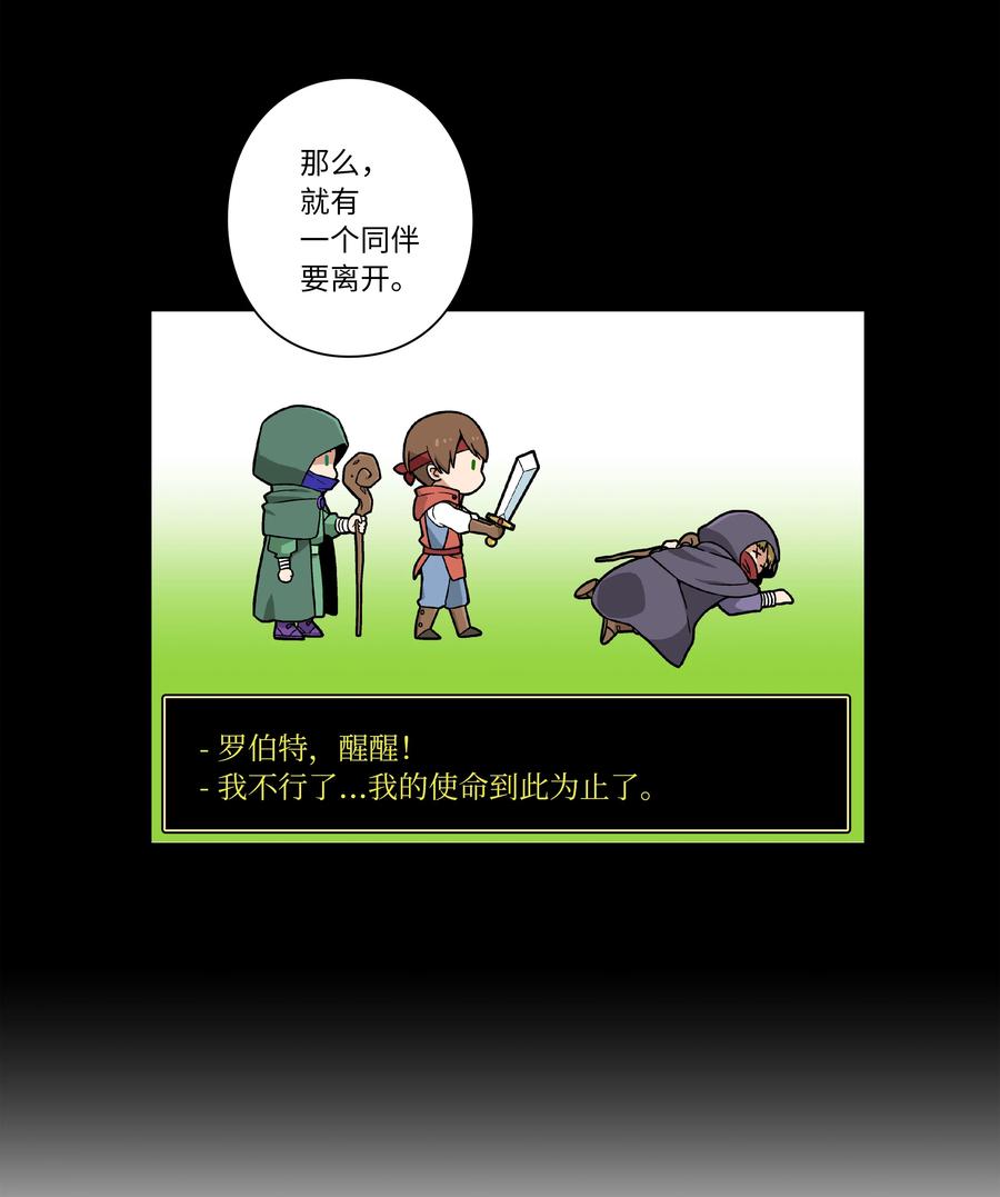 《时间掌控者》15 向哥哥吐露 第12页