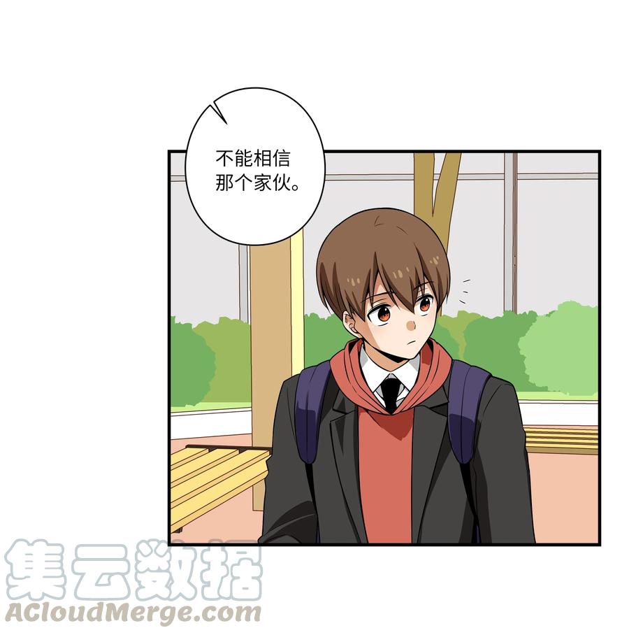 《时间掌控者》15 向哥哥吐露 第15页