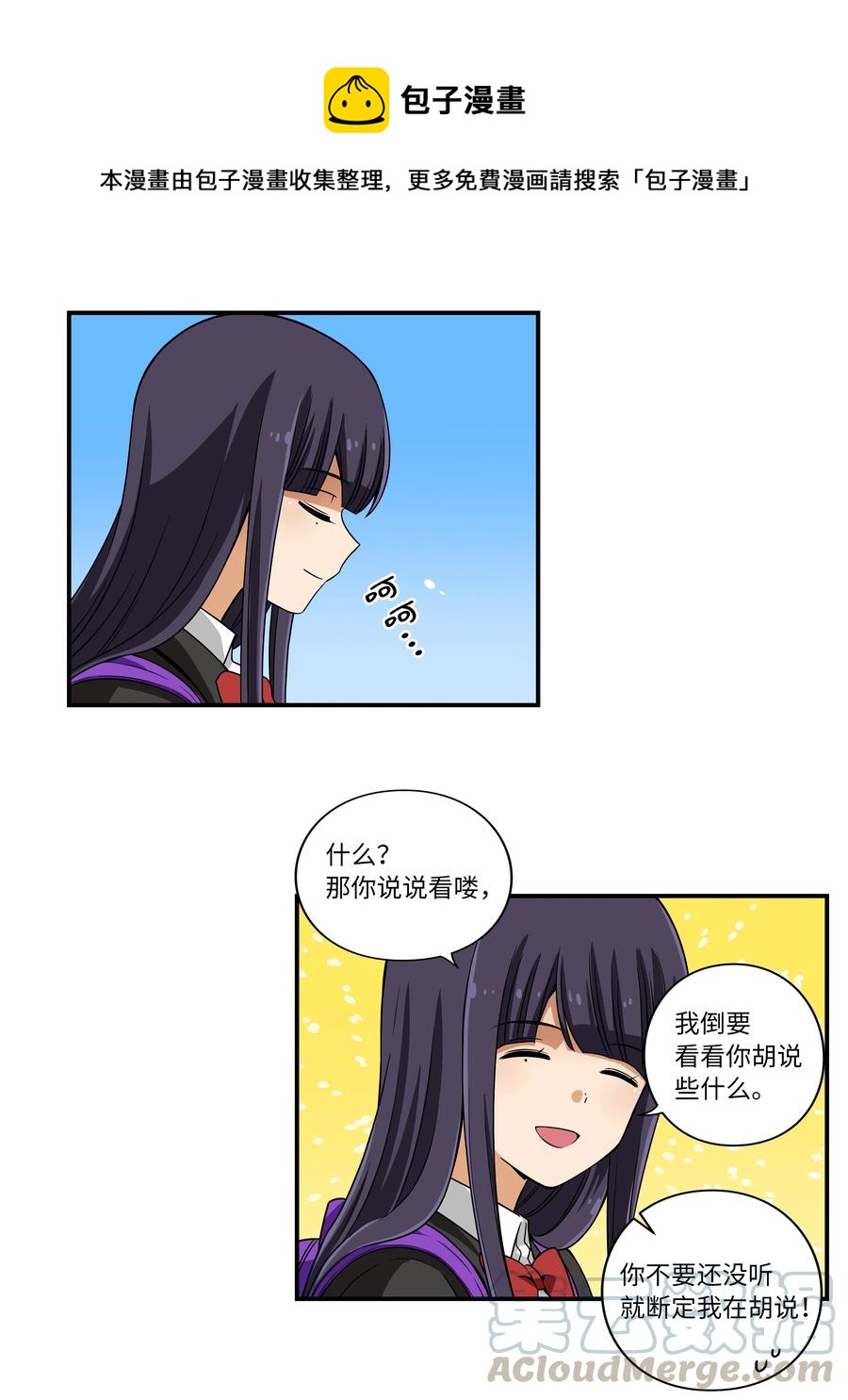 《时间掌控者》15 向哥哥吐露 第21页