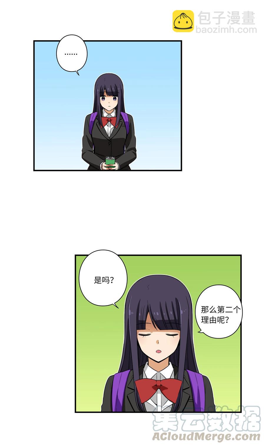 《时间掌控者》15 向哥哥吐露 第25页