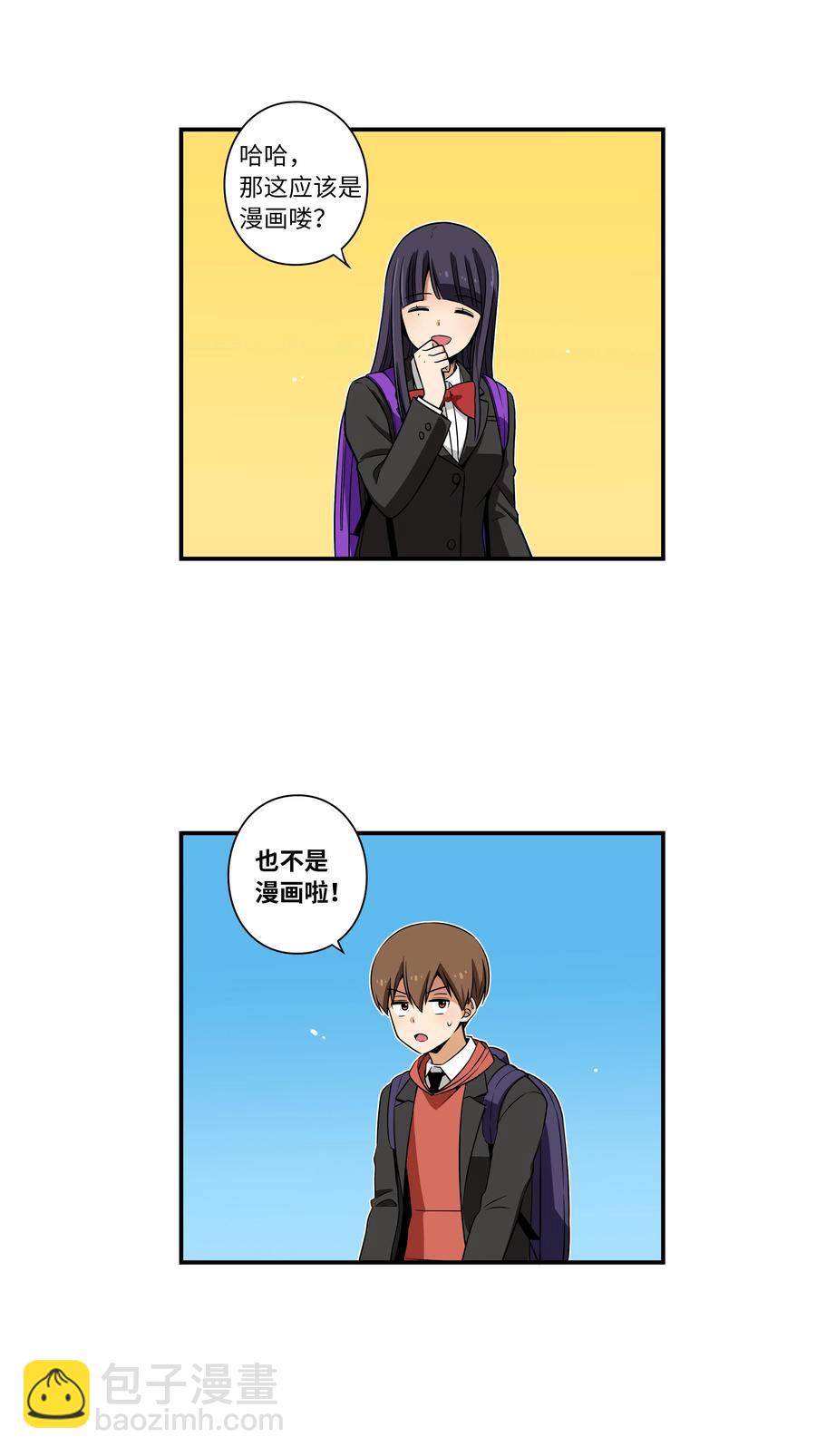 《时间掌控者》15 向哥哥吐露 第28页