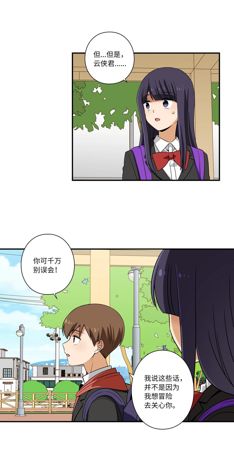 《时间掌控者》15 向哥哥吐露 第2页