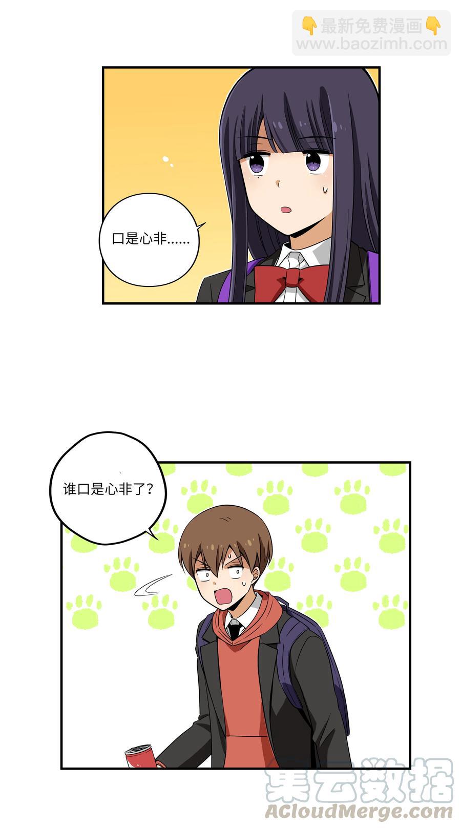 《时间掌控者》15 向哥哥吐露 第3页
