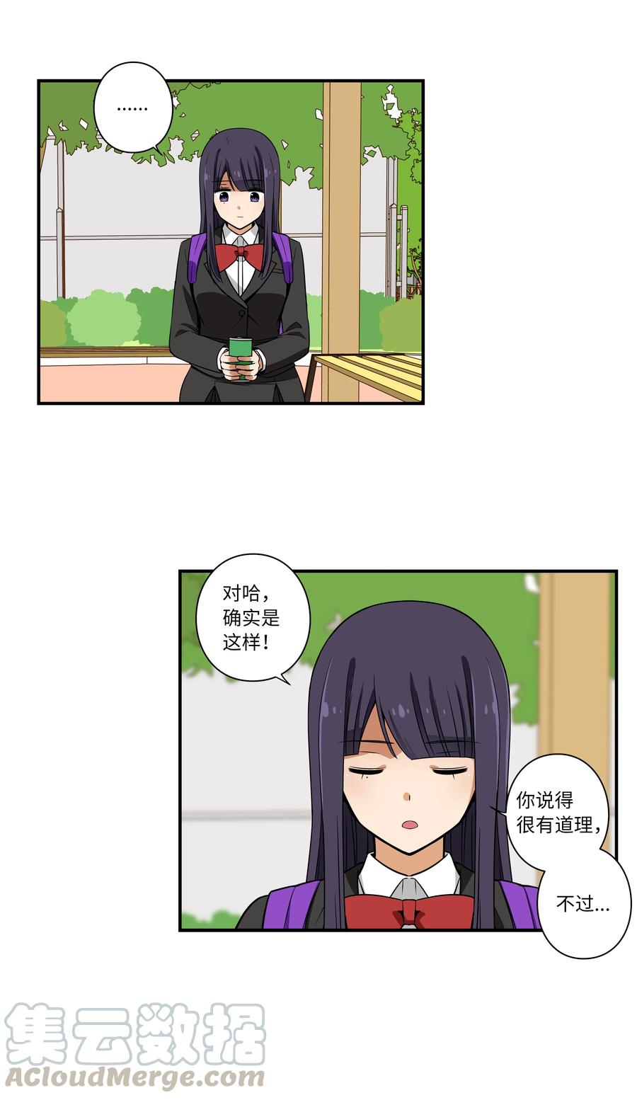 《时间掌控者》15 向哥哥吐露 第7页