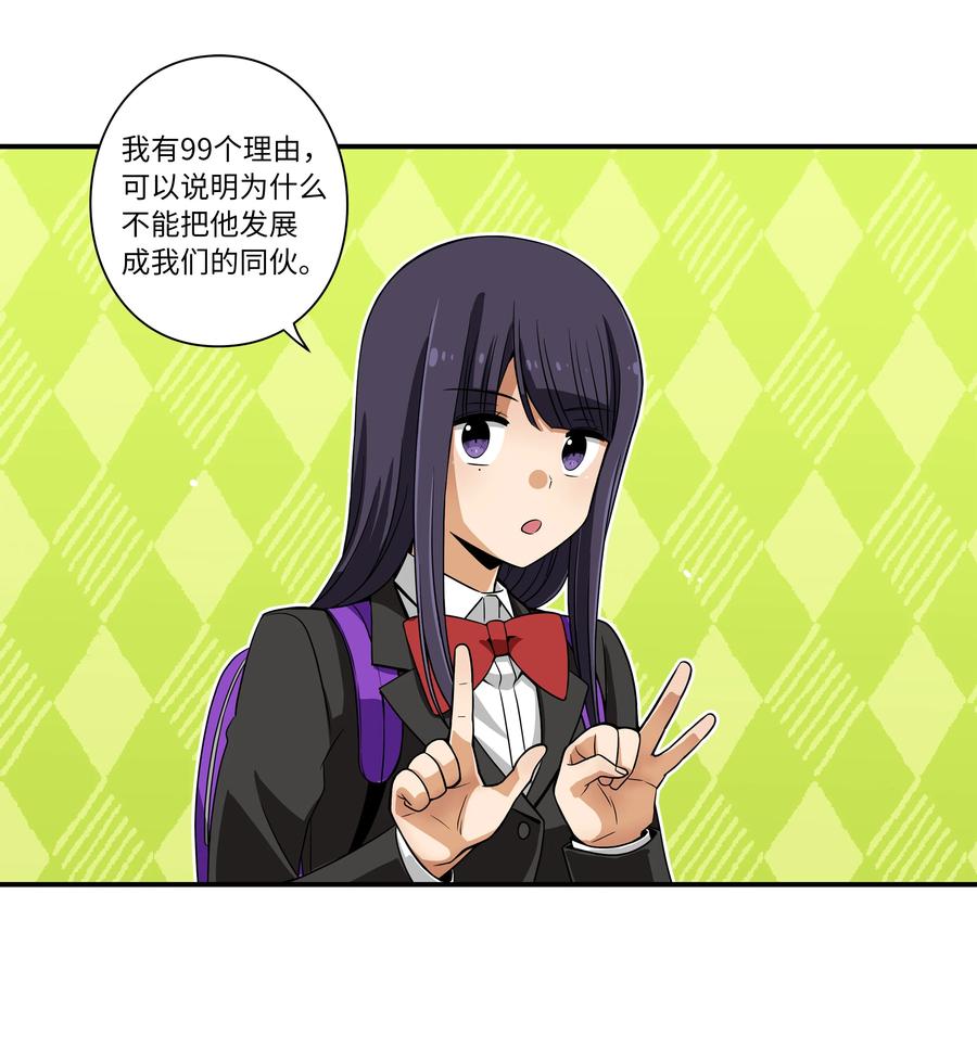 《时间掌控者》15 向哥哥吐露 第8页