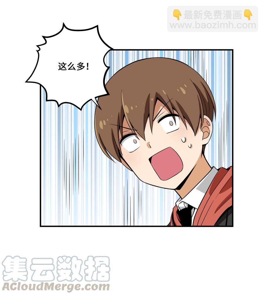 《时间掌控者》15 向哥哥吐露 第9页