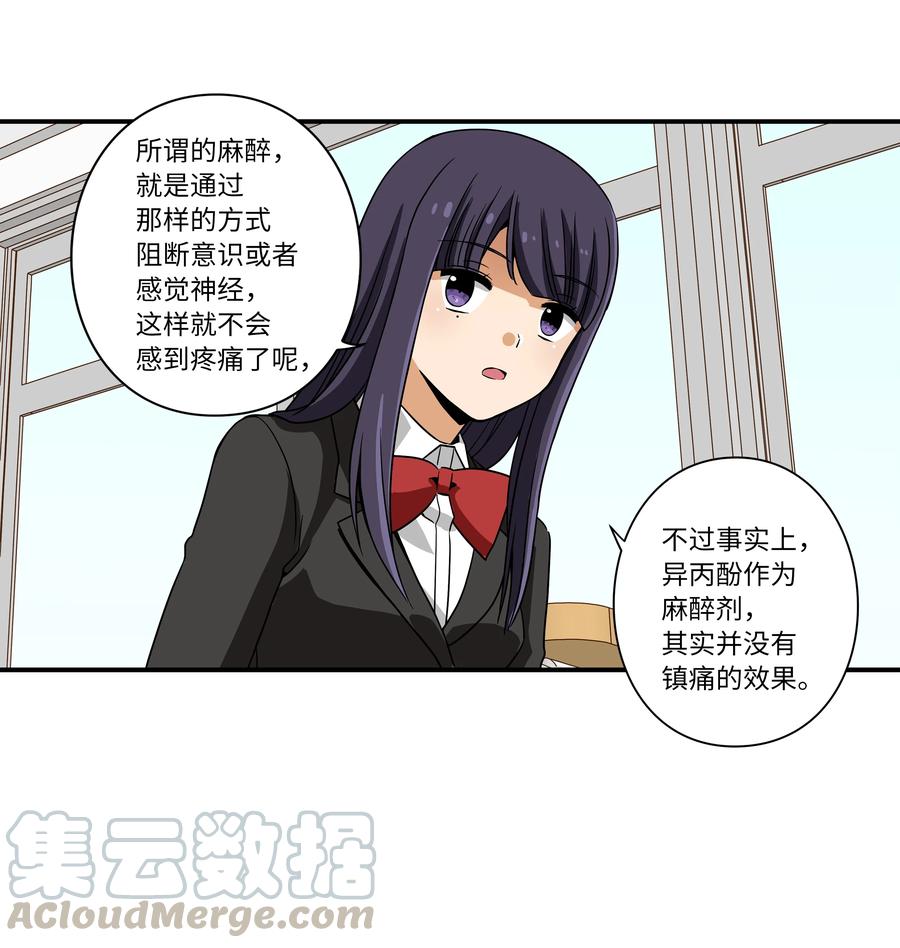 《时间掌控者》14 时间跳跃的真相浮出 第15页