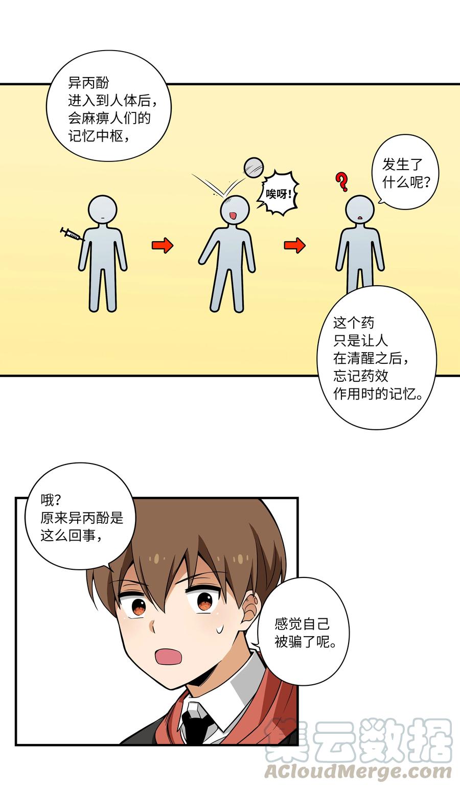 《时间掌控者》14 时间跳跃的真相浮出 第17页
