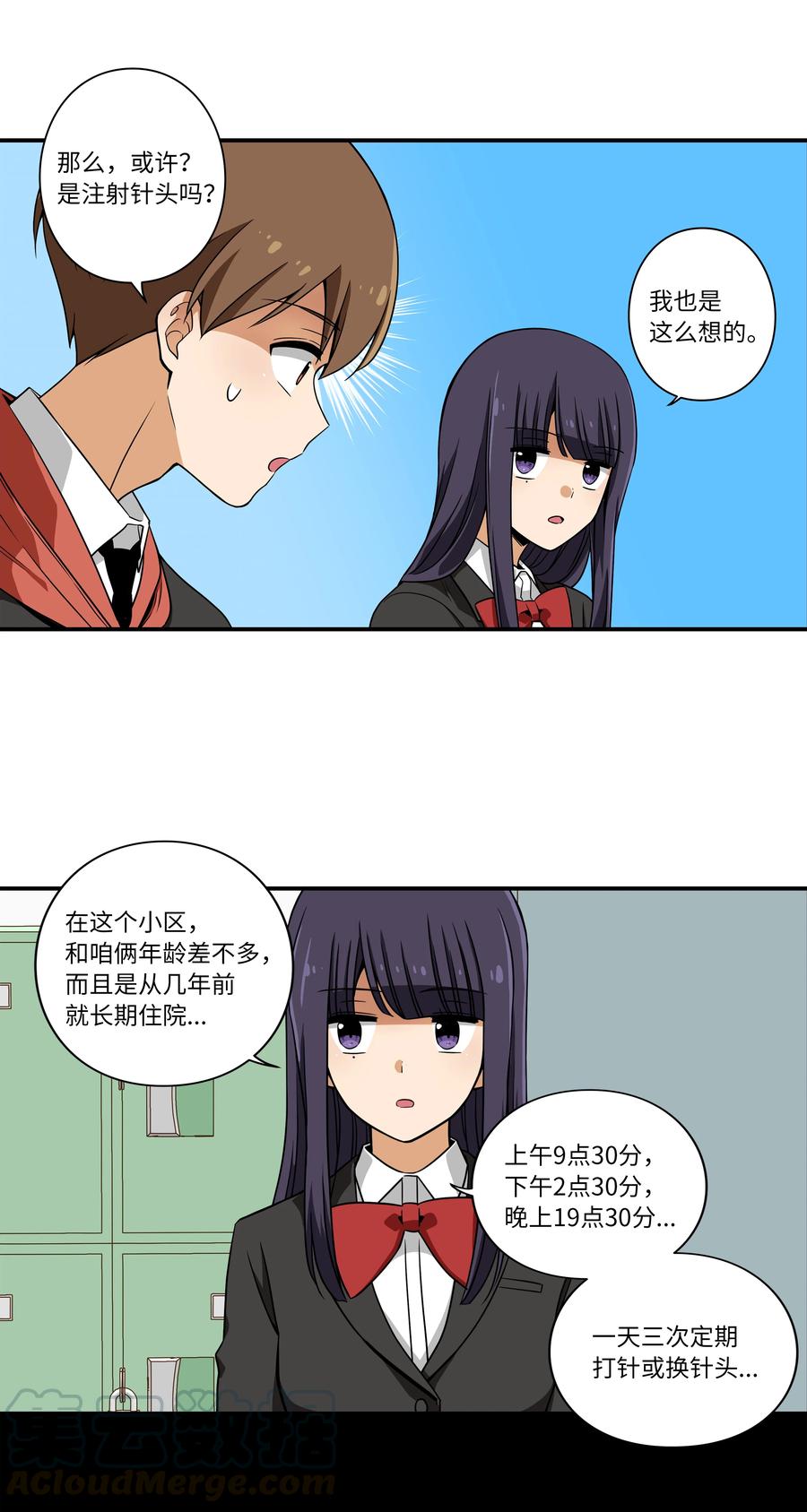 《时间掌控者》14 时间跳跃的真相浮出 第19页