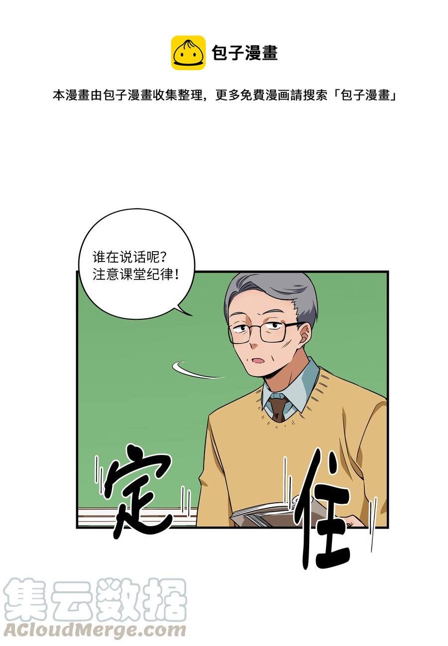 《时间掌控者》14 时间跳跃的真相浮出 第1页
