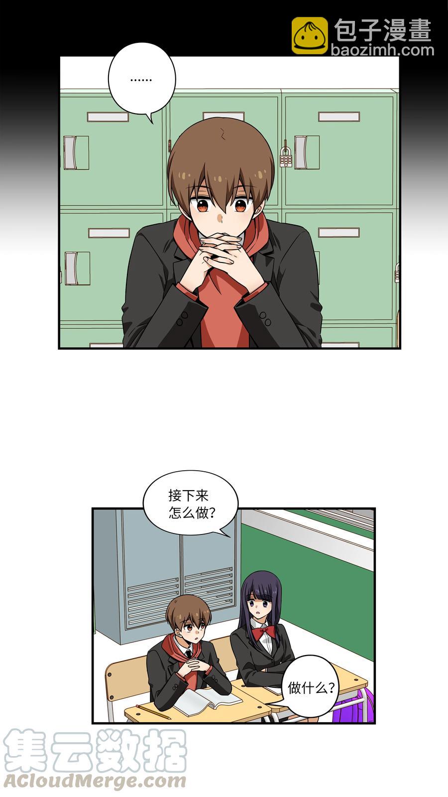 《时间掌控者》14 时间跳跃的真相浮出 第21页