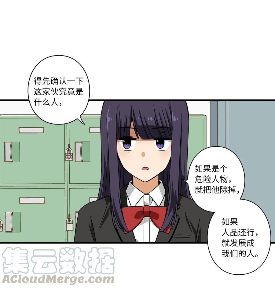 《时间掌控者》14 时间跳跃的真相浮出 第23页