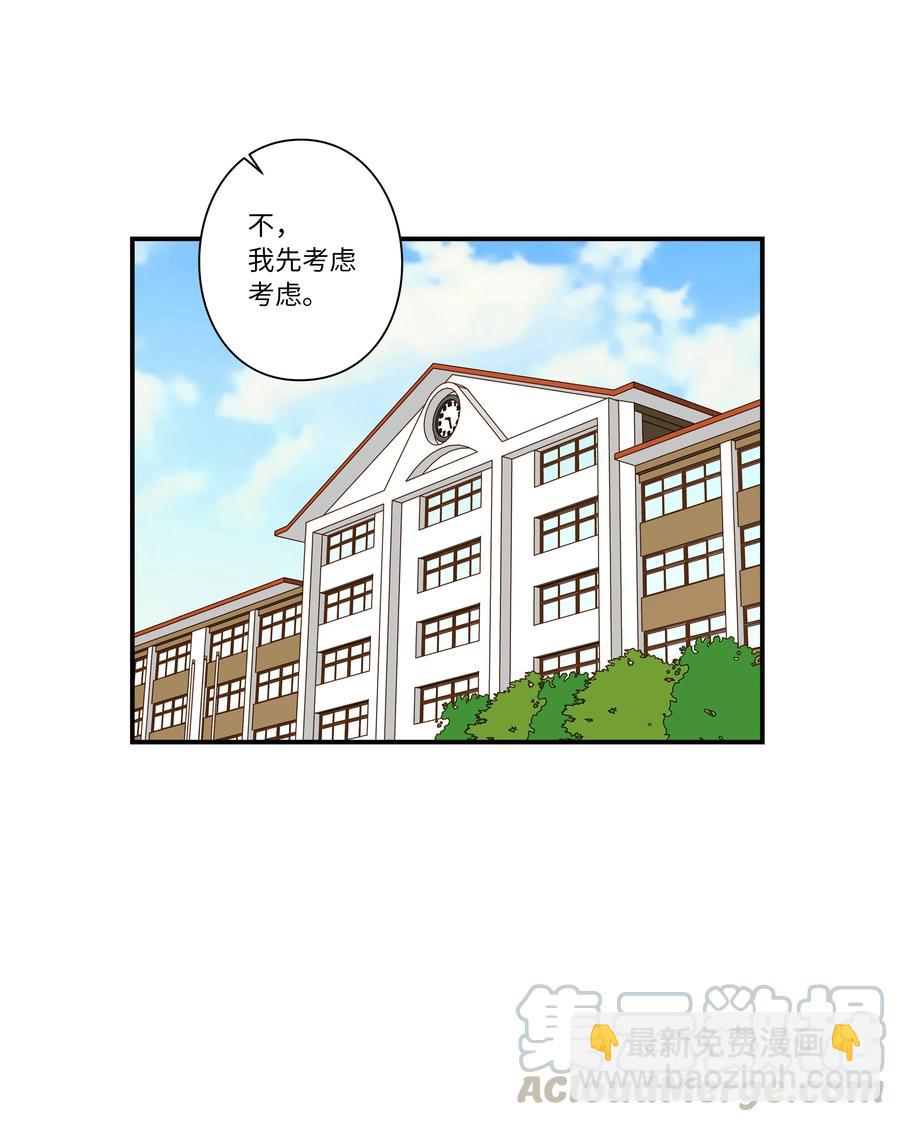 《时间掌控者》14 时间跳跃的真相浮出 第27页