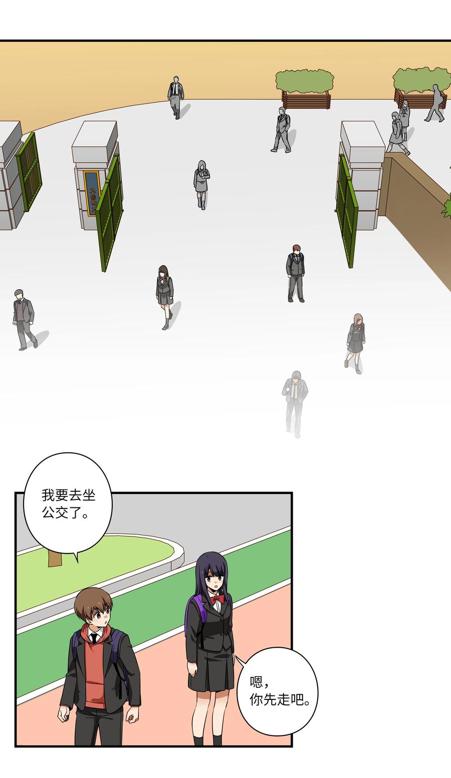 《时间掌控者》14 时间跳跃的真相浮出 第28页