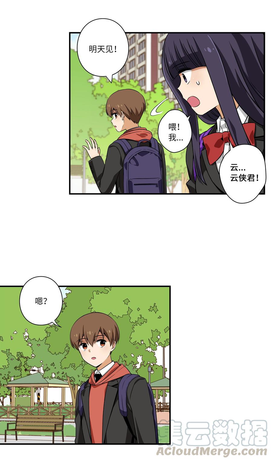 《时间掌控者》14 时间跳跃的真相浮出 第29页