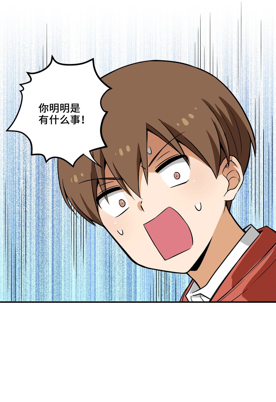 《时间掌控者》14 时间跳跃的真相浮出 第32页