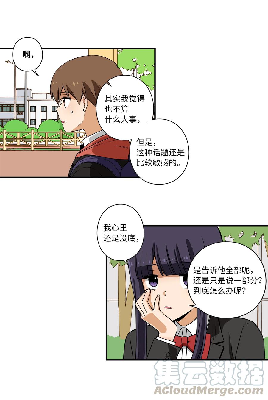 《时间掌控者》14 时间跳跃的真相浮出 第35页