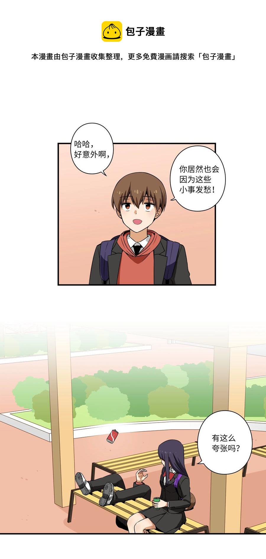 《时间掌控者》14 时间跳跃的真相浮出 第36页