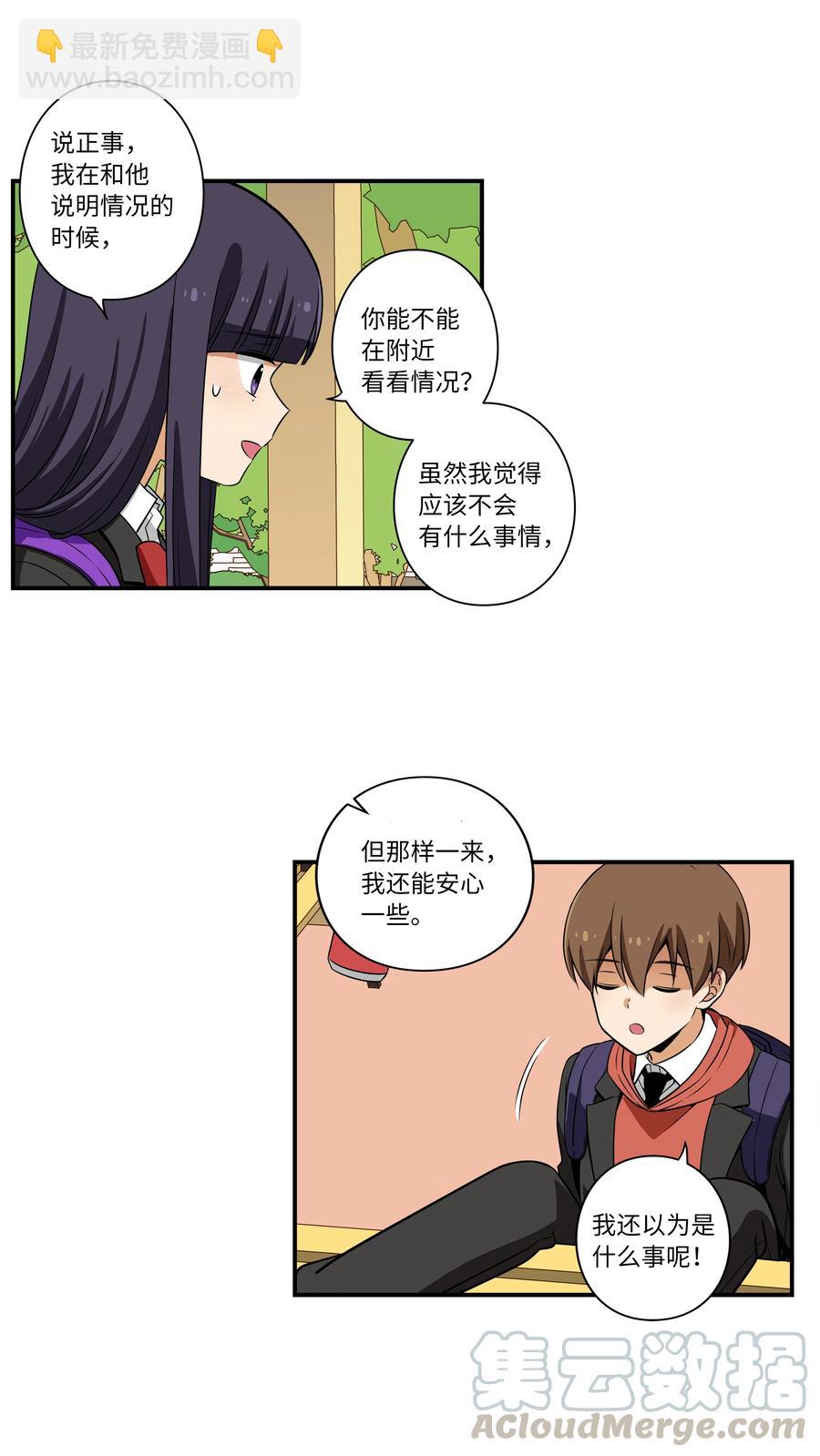 《时间掌控者》14 时间跳跃的真相浮出 第37页