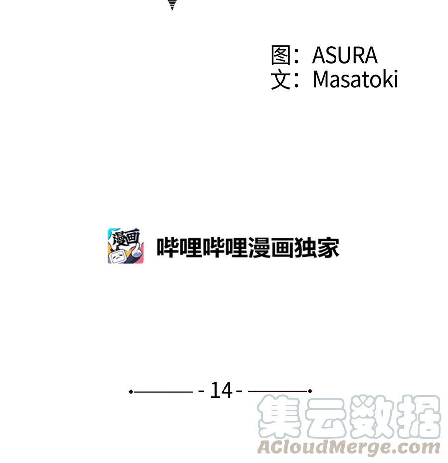 《时间掌控者》14 时间跳跃的真相浮出 第3页
