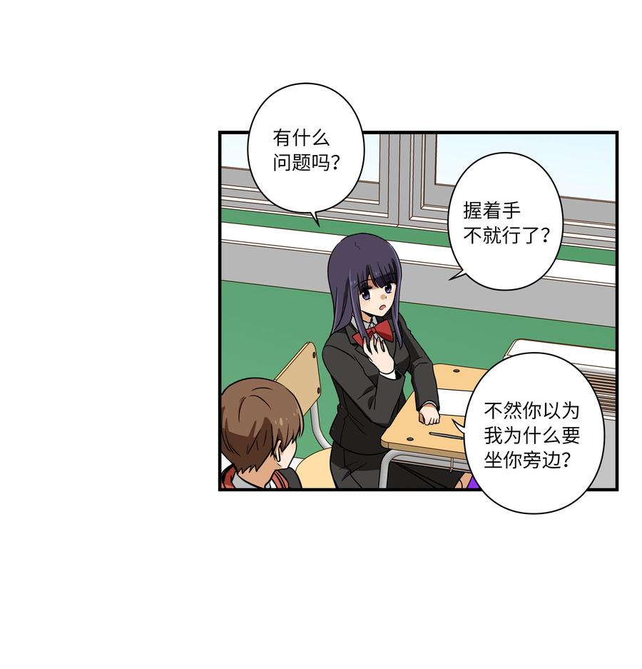 《时间掌控者》13 双重时间扭曲 第26页