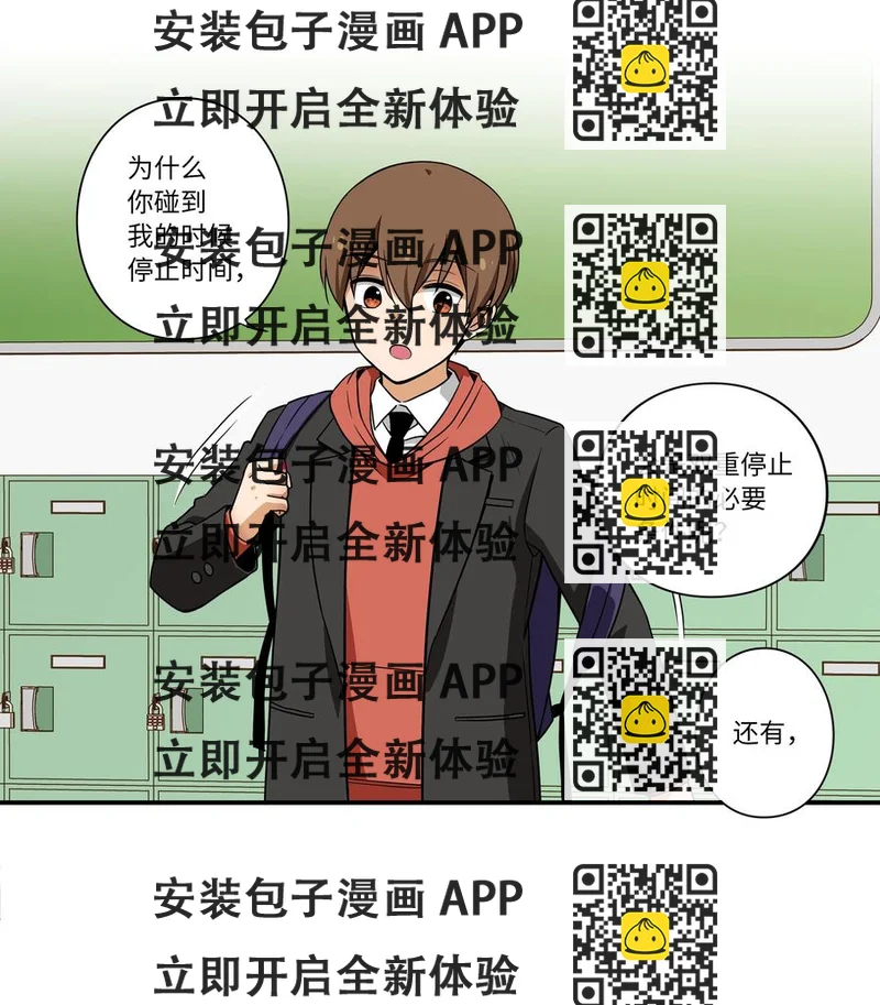 《时间掌控者》13 双重时间扭曲 第2页