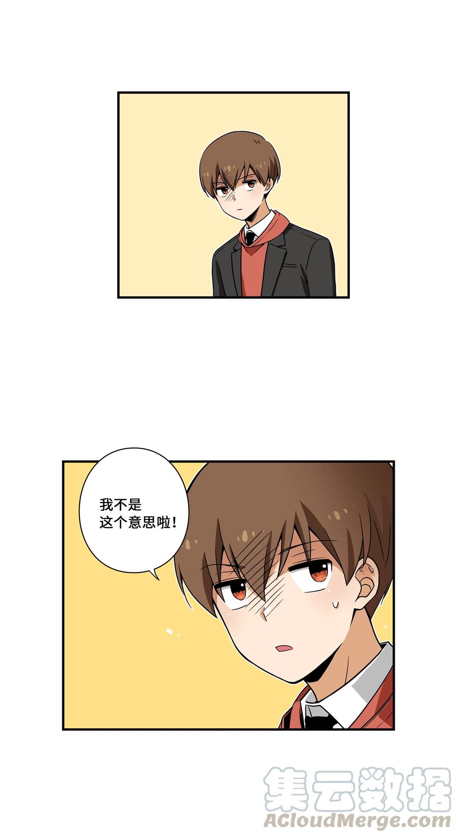《时间掌控者》13 双重时间扭曲 第31页