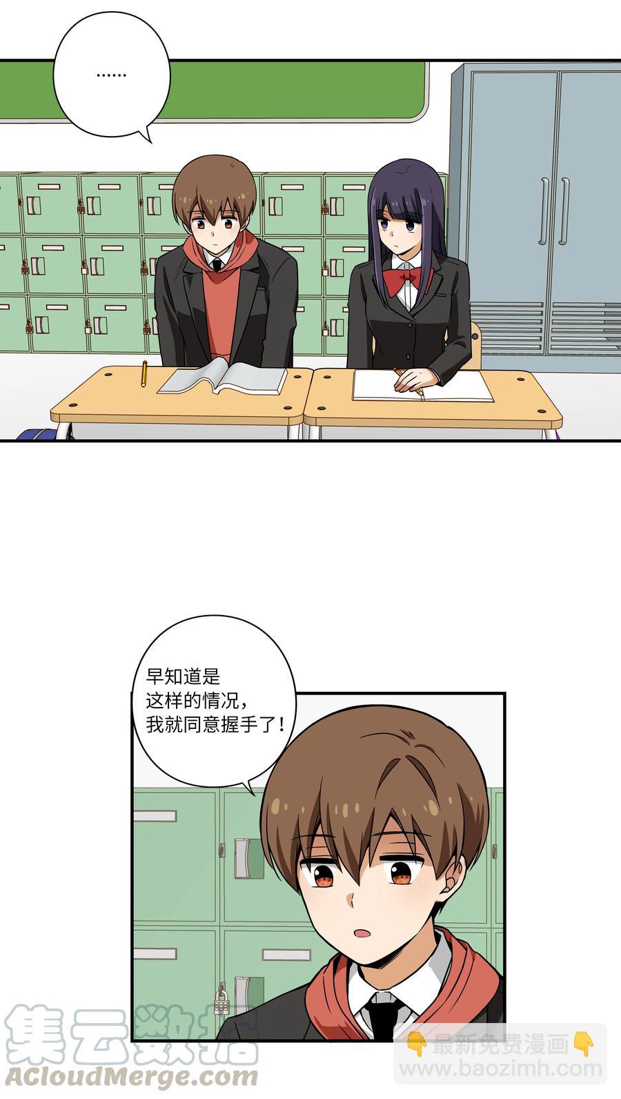 《时间掌控者》13 双重时间扭曲 第33页