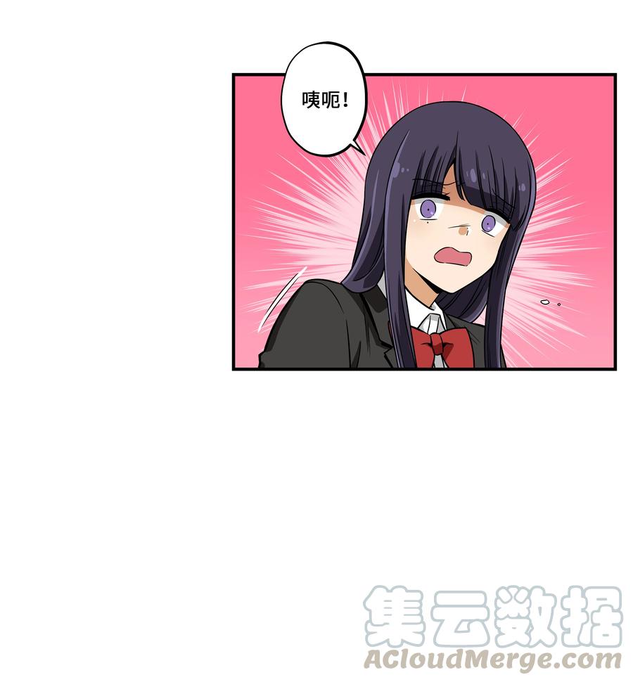 《时间掌控者》13 双重时间扭曲 第35页