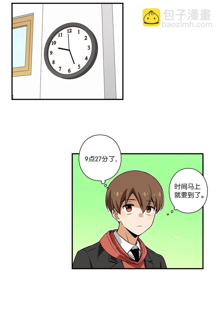 《时间掌控者》13 双重时间扭曲 第36页