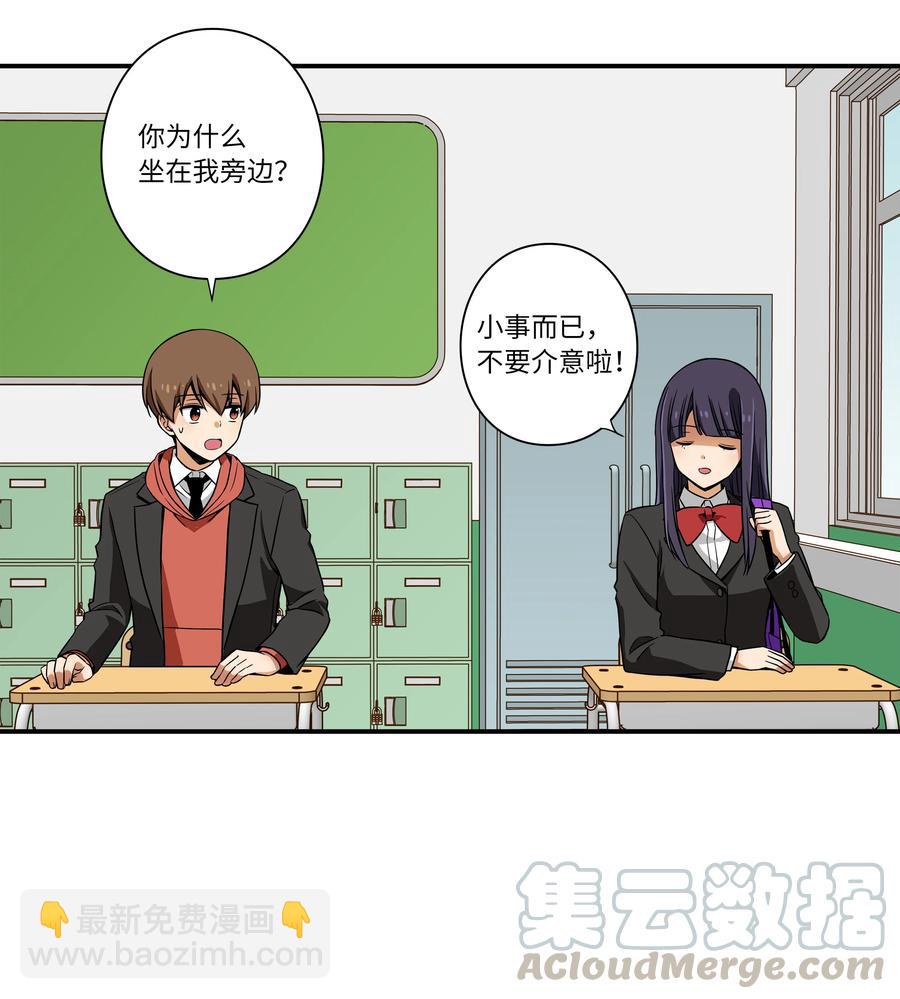 《时间掌控者》13 双重时间扭曲 第3页