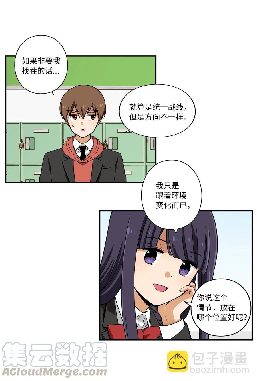 《时间掌控者》13 双重时间扭曲 第5页