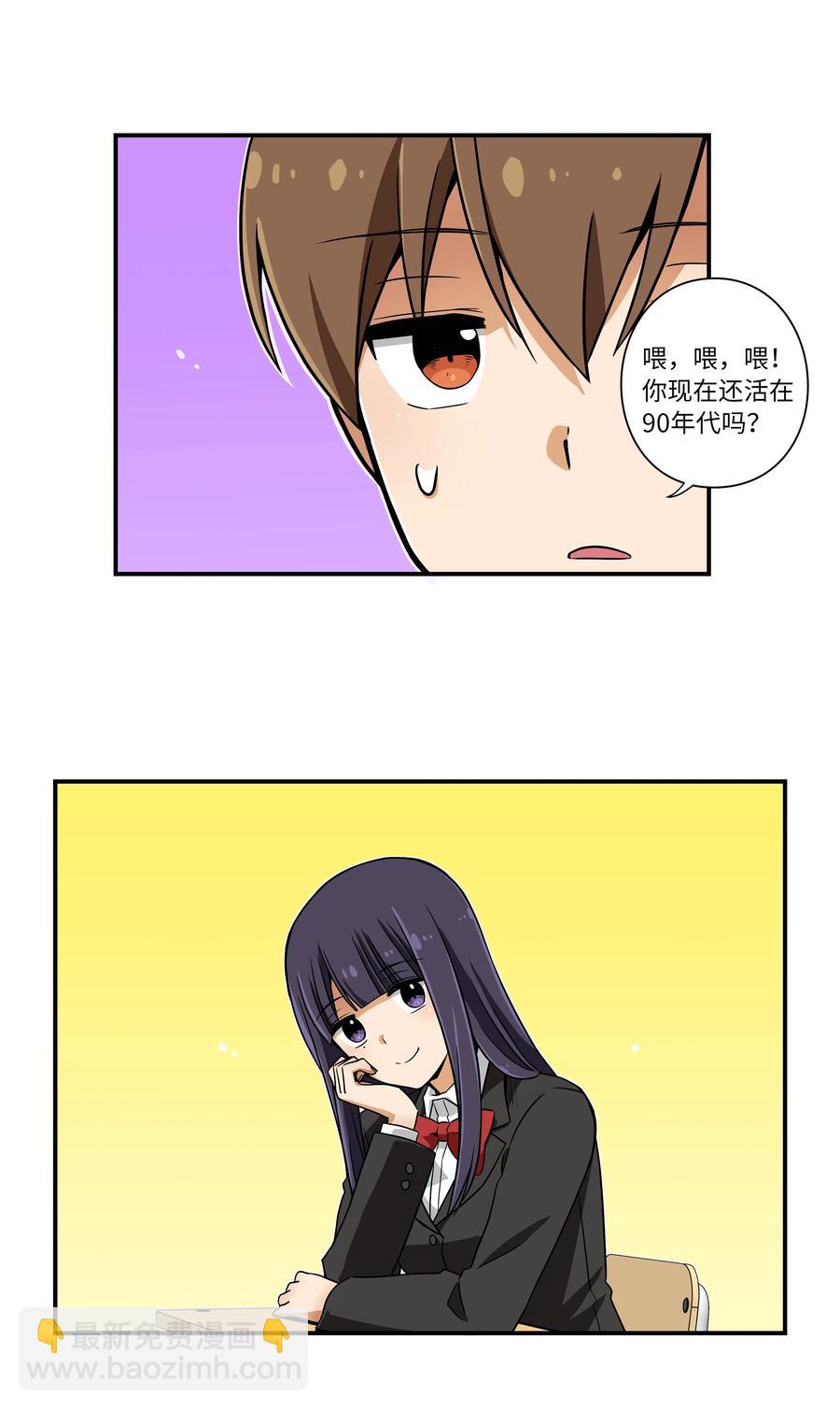 《时间掌控者》13 双重时间扭曲 第6页